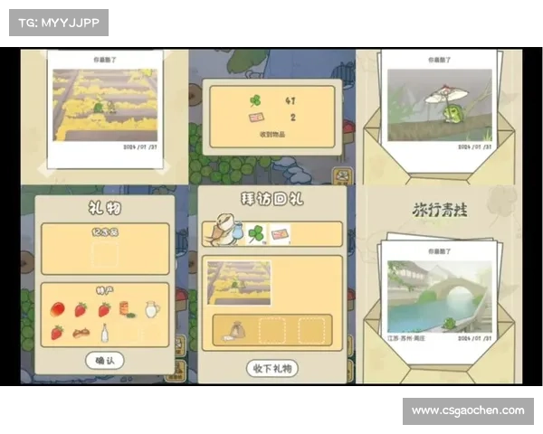 青蛙攻略明信片