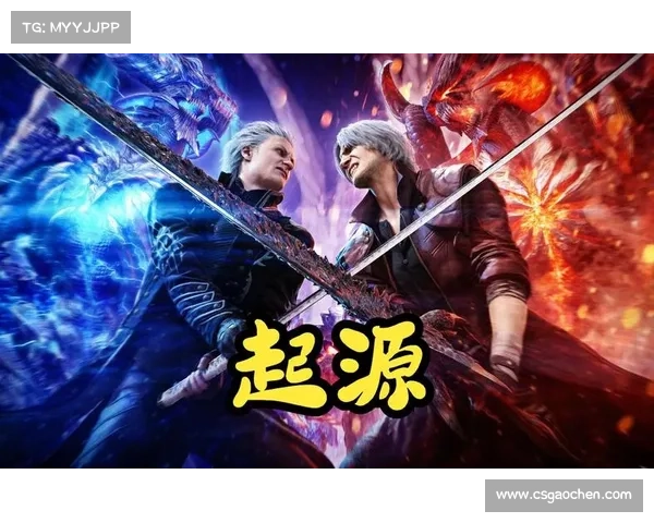 鬼泣起源：强助之道